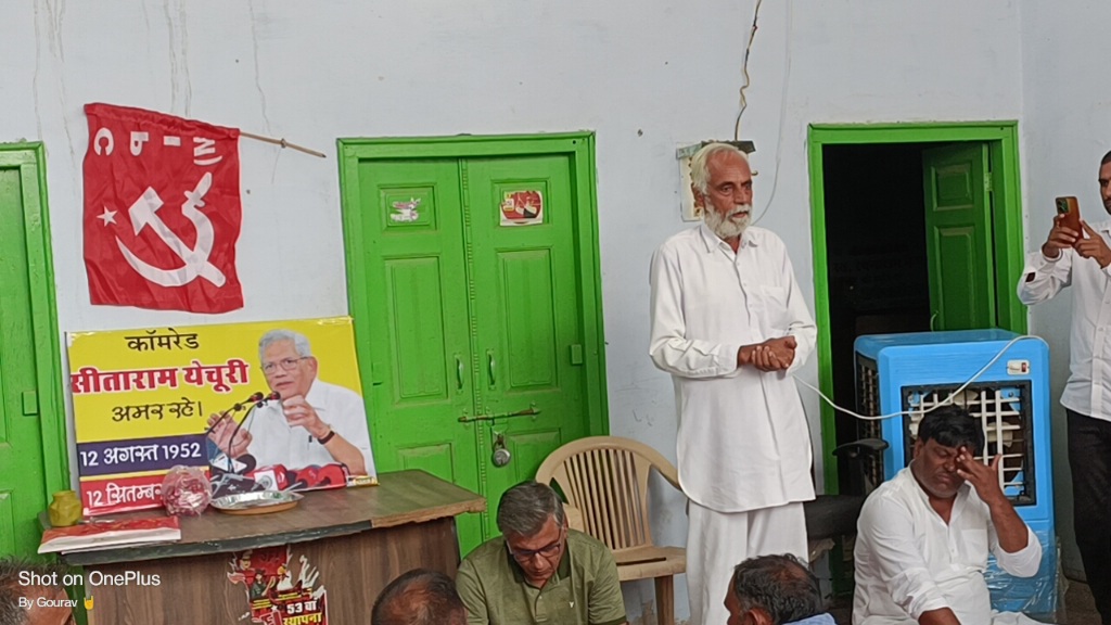 अखिल भारतीय किसान सभा की बैठक माकपा महासचिव सीताराम येचुरी को श्रद्धांजलि, किसान हित में लिए गए कई फैसले