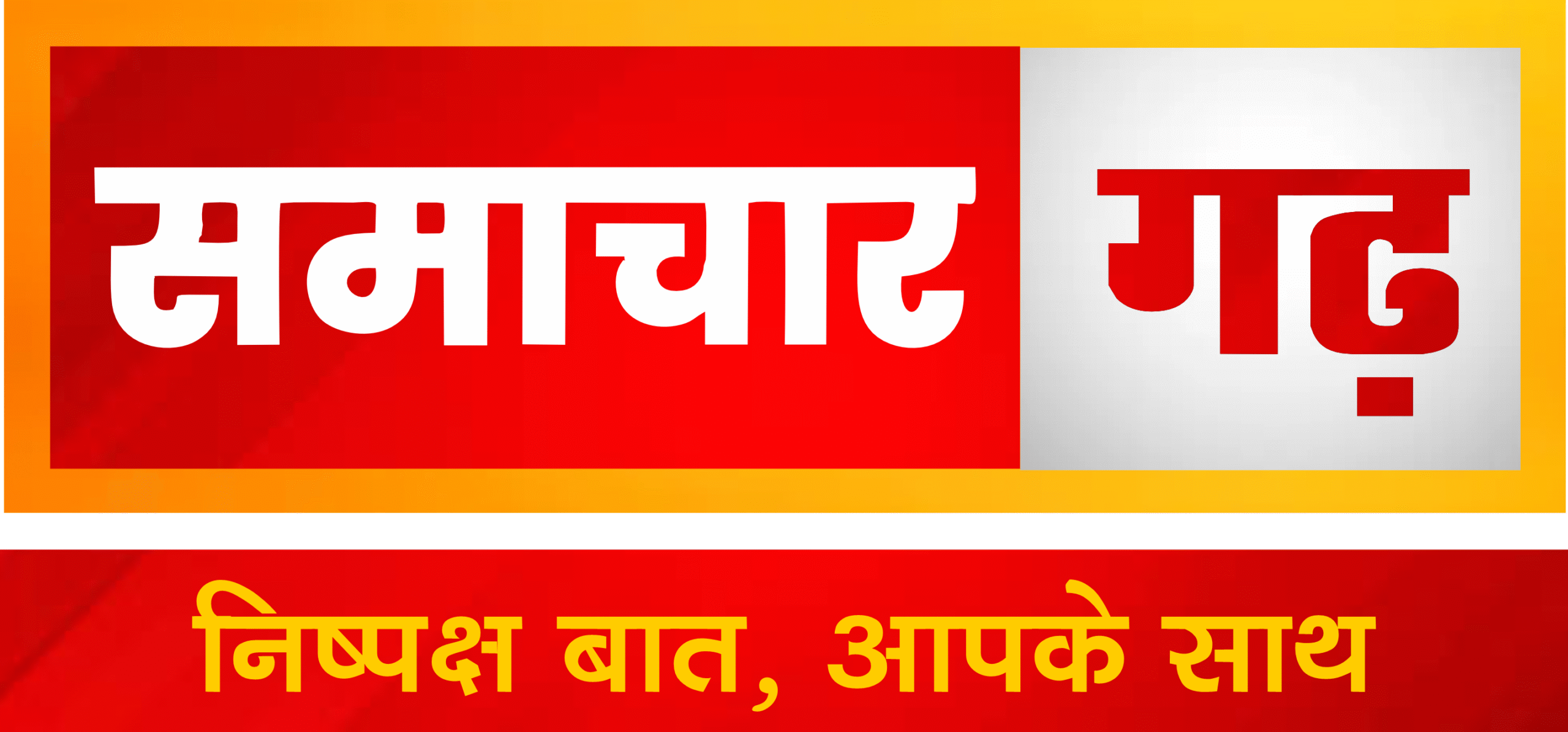 व्यापारियों की सहनशीलता ने तोड़ा दम, समाधान नहीं होने पर धरना प्रदर्शन की चेतावनी