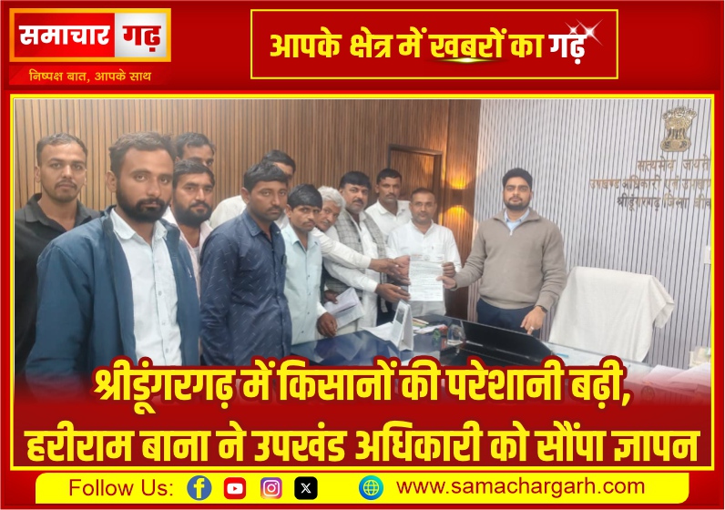 श्रीडूंगरगढ़ में किसानों की परेशानी बढ़ी, हरीराम बाना ने उपखंड अधिकारी को सौंपा ज्ञापन