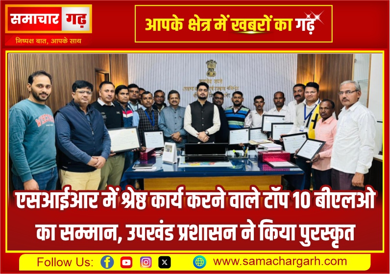 एसआईआर में श्रेष्ठ कार्य करने वाले टॉप 10 बीएलओ का सम्मान, उपखंड प्रशासन ने किया पुरस्कृत