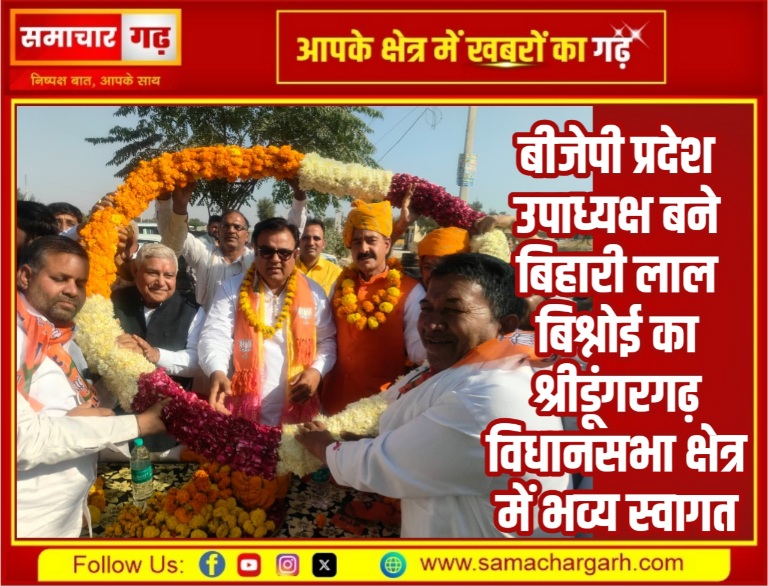बीजेपी प्रदेश उपाध्यक्ष बने बिहारी लाल बिश्नोई का श्रीडूंगरगढ़ विधानसभा क्षेत्र में भव्य स्वागत