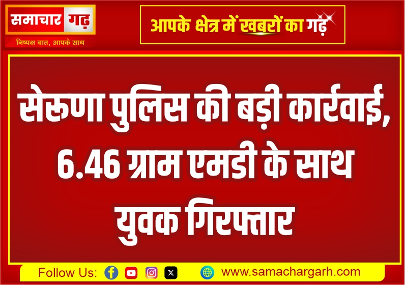 सेरूणा पुलिस की बड़ी कार्रवाई, 6.46 ग्राम एमडी के साथ युवक गिरफ्तार