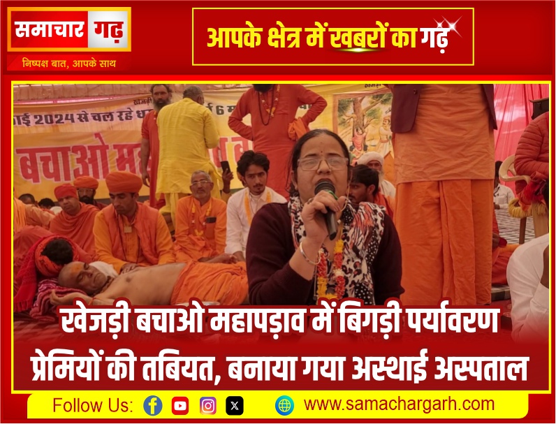 खेजड़ी बचाओ महापड़ाव में बिगड़ी पर्यावरण प्रेमियों की तबियत, बनाया गया अस्थाई अस्पताल