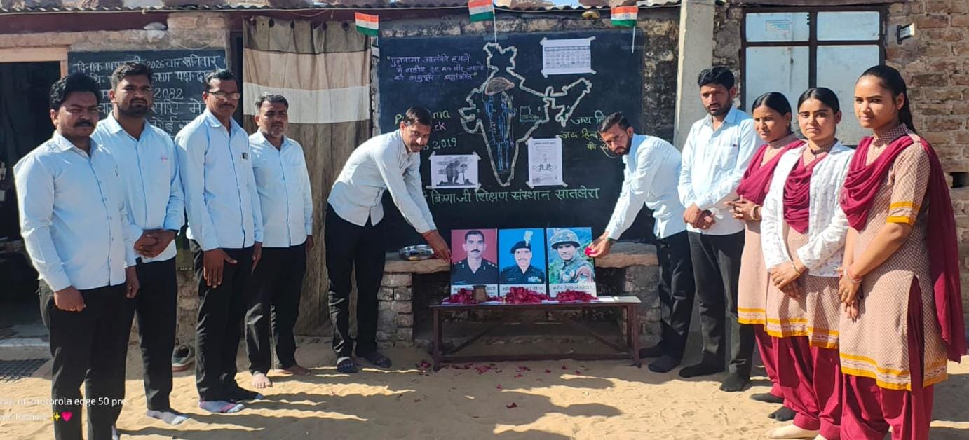 पुलवामा आतंकी हमले में शहीदों को किया याद, दी श्रद्धांजलि भारत माता के लगाए जयकारे ,बच्चों ने आतंकवादी हमले को दी कायरता की संज्ञा