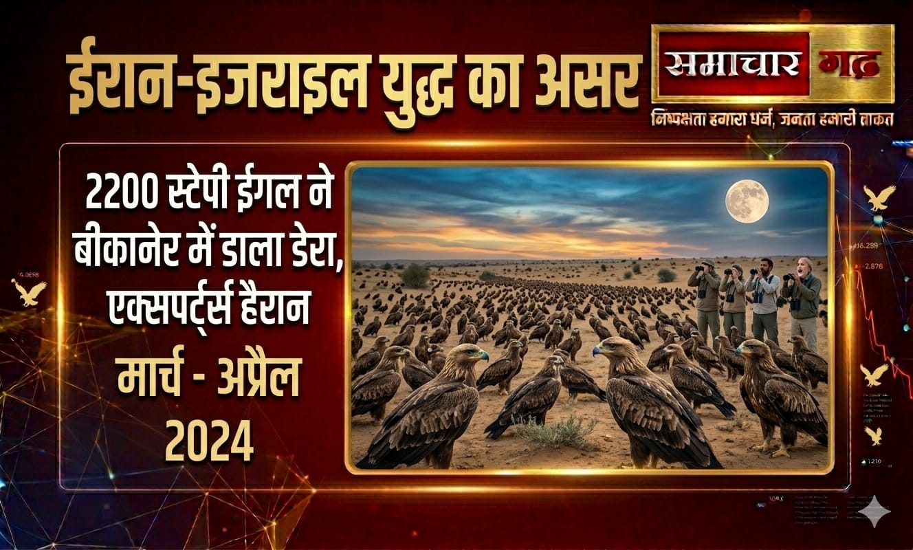 ईरान-इजराइल युद्ध का असर: 2200 स्टेपी ईगल ने बीकानेर में डाला डेरा, एक्सपर्ट्स हैरान