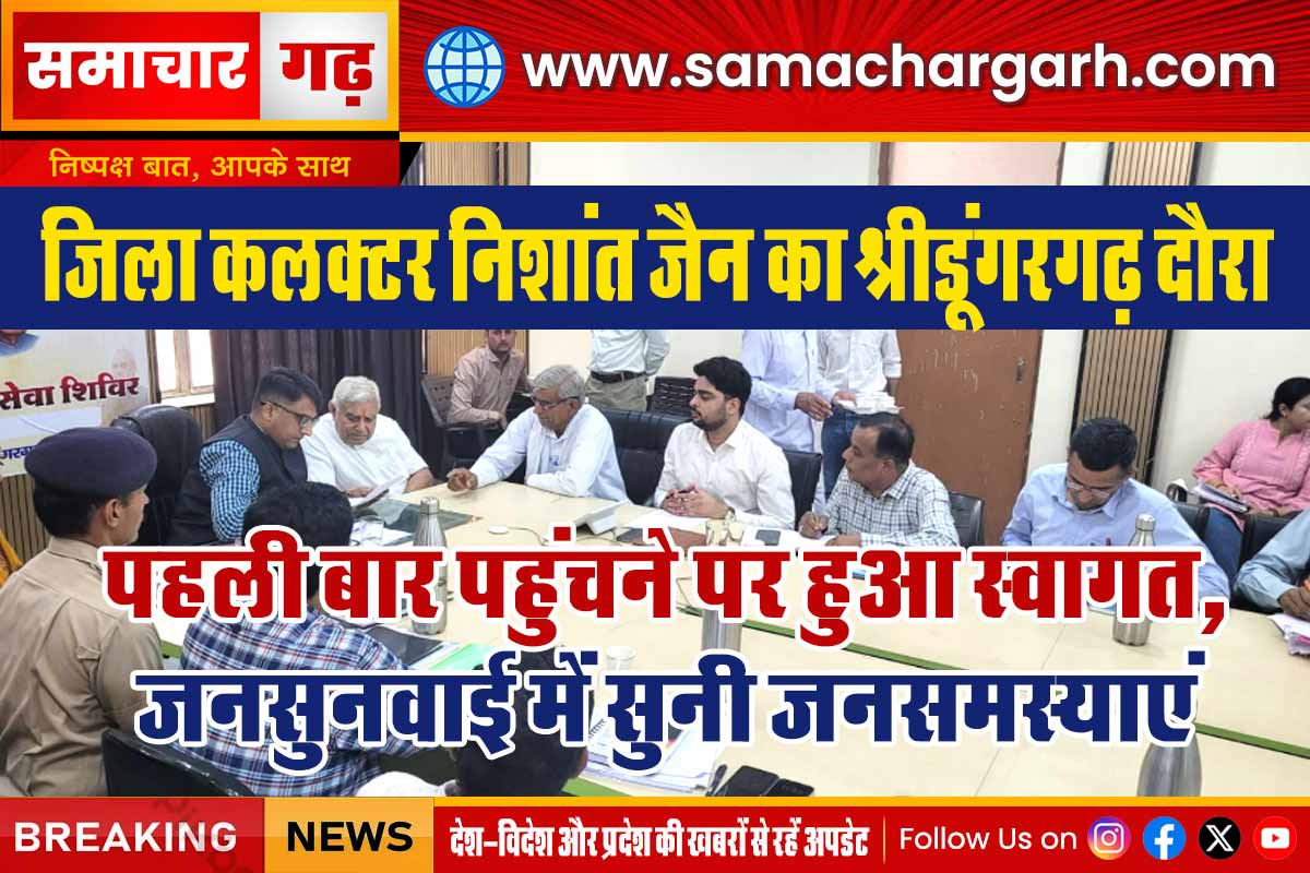 पहली बार पहुंचने पर हुआ स्वागत, जनसुनवाई में सुनी जनसमस्याएं