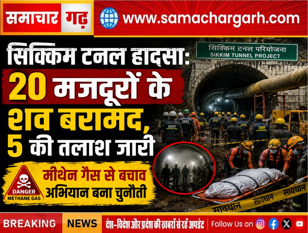 सिक्किम टनल हादसा: 20 मजदूरों के शव बरामद, 5 की तलाश जारी; मीथेन गैस से बचाव अभियान बना चुनौती