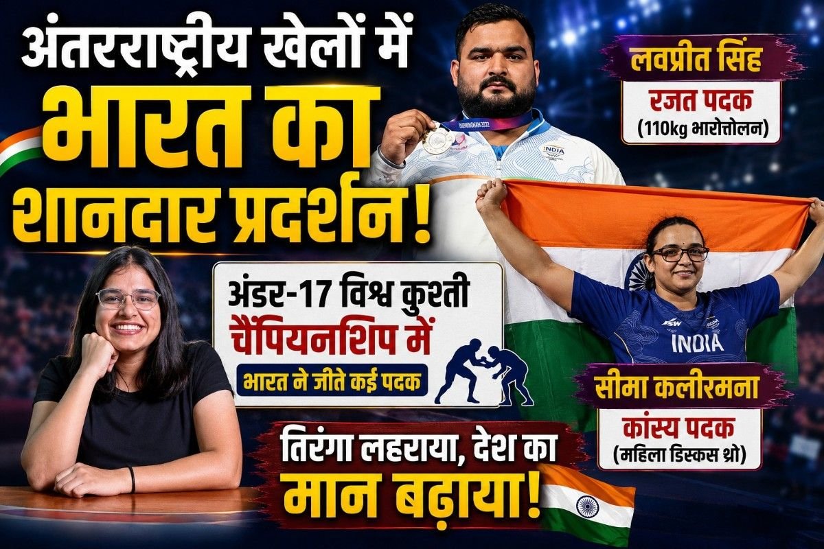 अंतरराष्ट्रीय खेलों में भारत का शानदार प्रदर्शन: कॉमनवेल्थ गेम्स और अंडर-17 विश्व कुश्ती चैंपियनशिप में जीते कई पदक