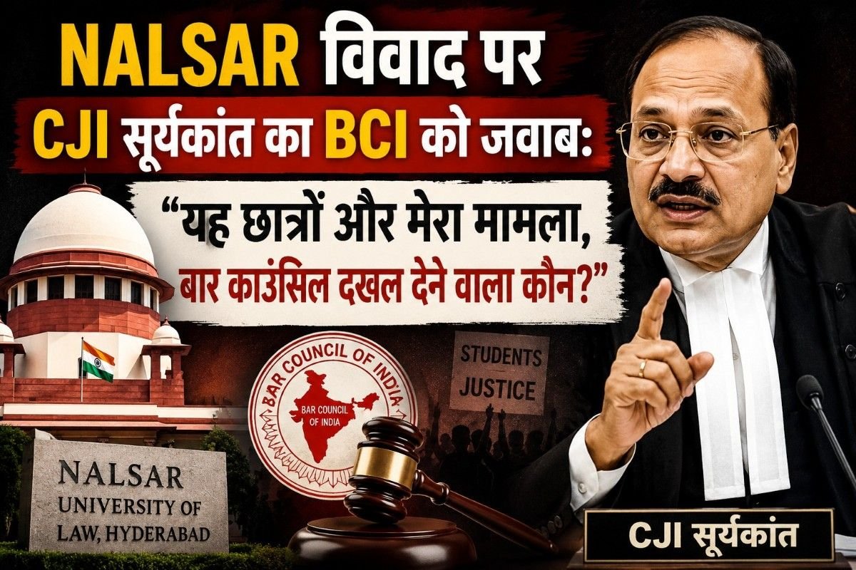 NALSAR विवाद पर CJI सूर्यकांत का BCI को जवाब: “यह छात्रों और मेरा मामला, बार काउंसिल दखल देने वाला कौन?”