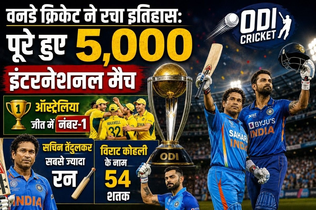 वनडे क्रिकेट ने रचा इतिहास: पूरे हुए 5,000 इंटरनेशनल मैच, ऑस्ट्रेलिया जीत में नंबर-1; सचिन सबसे ज्यादा रन, कोहली के नाम 54 शतक