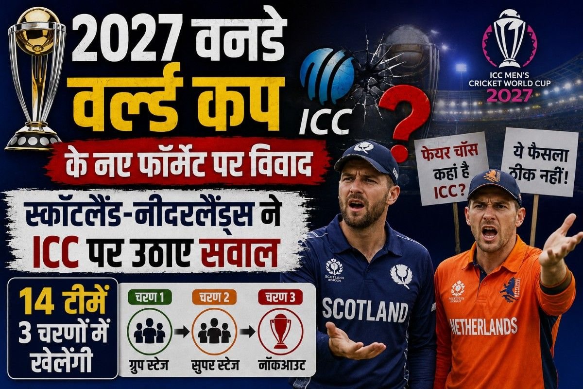 2027 वनडे वर्ल्ड कप के नए फॉर्मेट पर विवाद: स्कॉटलैंड-नीदरलैंड्स ने ICC पर उठाए सवाल, 14 टीमें 3 चरणों में खेलेंगी